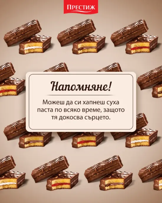 Сухи пасти Престиж 300 гр