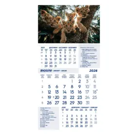 Работен календар РК Комфорт - син