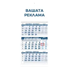 Работен календар КС 2