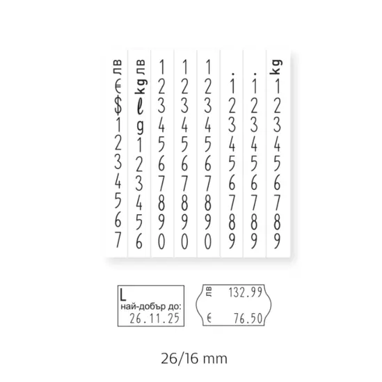 Символи за двуредови маркиращи клещи Blitz 2616 мм лв€ за ценови етикети в лева и евро