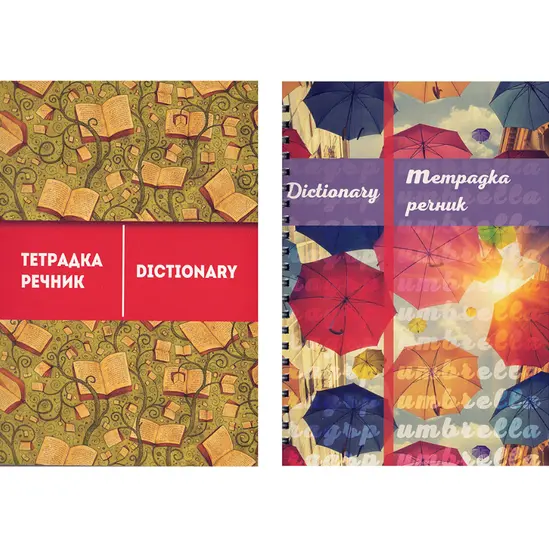 Комплект ученически за 2 клас
