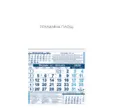 Стенен работен календар КС 1 - син с рекламна площ