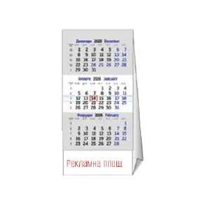 Работен календар пирамида IDEA - син