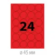 Флуоресцентни етикети Ф45 мм 