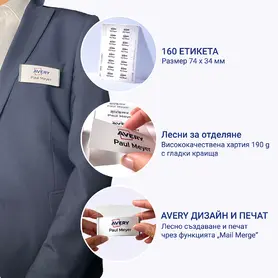 Бадж етикети 74х34 10 л