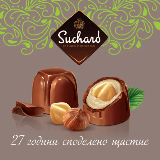Бонбони Suchard фигаро 276 гр