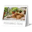 Настолен календар пирамидка Любимци