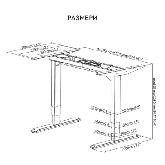 Бюро регулируемо ЛИБРЕ U2- размери на бюрото
