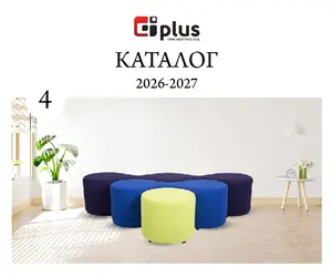 Каталог модулни табуретки