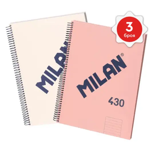 Тетрадка спирала А4 1918 Milan 120 л 3 броя