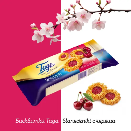 Копирна хартия FIT NIVEUS в КОМПЛЕКТ с бисквити Tago Sloneczniki