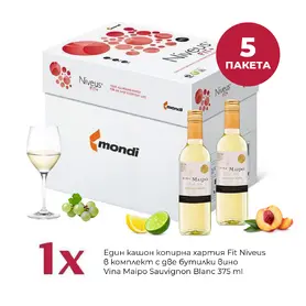 Копирна хартия FIT NIVEUS в КОМПЛЕКТ с  2 бутилки вино Maipo 375 ml