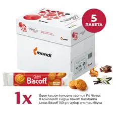Копирна хартия FIT NIVEUS в КОМПЛЕКТ с бисквити Lotus Biscoff