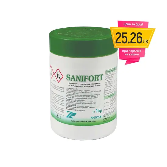 Санифорт гранули 1 кг