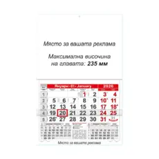 Работен календар Компакт 6 - червен реклама