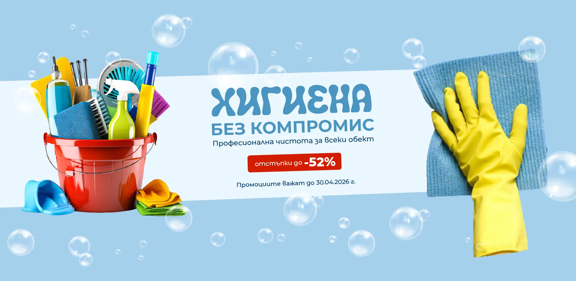 Хигиена
