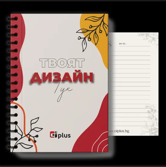 Бележник по индивидуален дизайн - корица и вътрешна страница