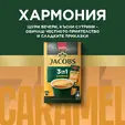 Кафе Jacobs Caramel 24 бр