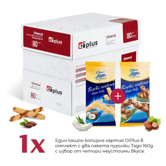 Копирна хартия OIP в КОМПЛЕКТ с два пакета пурички Tago