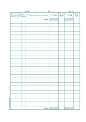 Касова книга за каса с меки корици