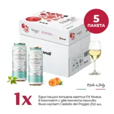 Копирна хартия FIT NIVEUS в КОМПЛЕКТ с 1 бутилка вино Rosé