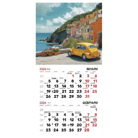 Работен календар РК 2 готова глава - календариум