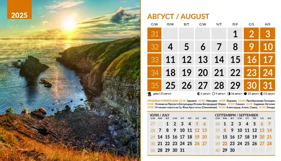 Настолен календар пирамидка Природа 