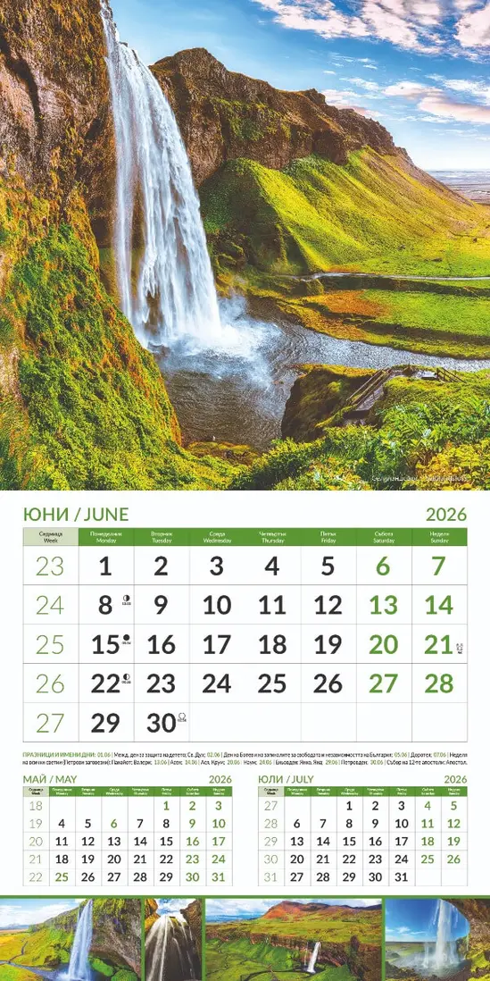 Стенен календар 12 листа Чудесата на света - юни