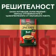 Кафе Jacobs Intense 24 бр