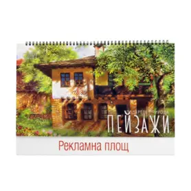 Настолен календар пирамидка Пейзажи - корица