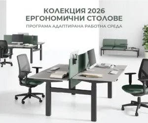  Eргономични столове - Колекция 2026