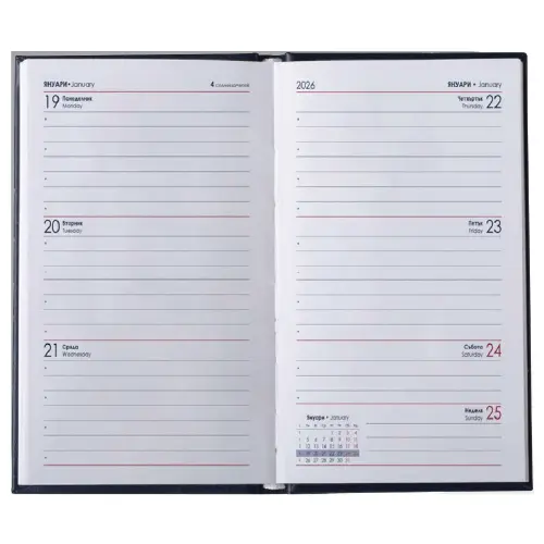 Календар - бележник СЛИМ джобен разтворен с дати