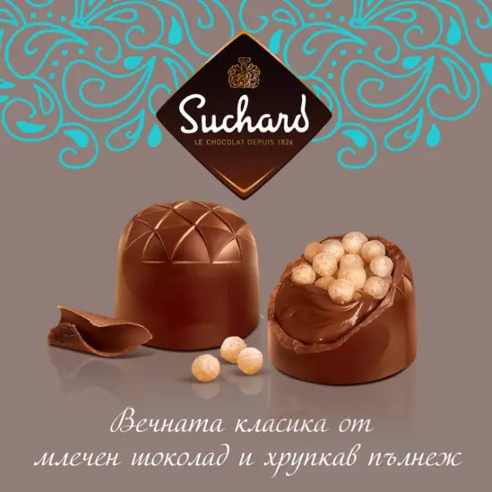 Бонбони Suchard аида 234 гр