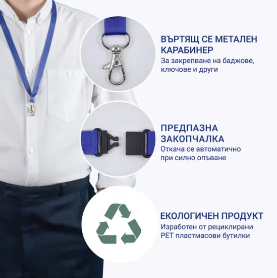 Текстилна лента за бадж 10 броя