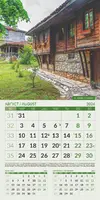 Стенен календар 12 листа Български къщи - август