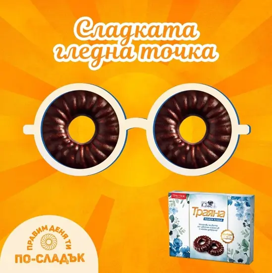 Бисквити Траяна 160 гр