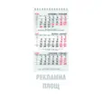 Работен календар пирамидка със спирала