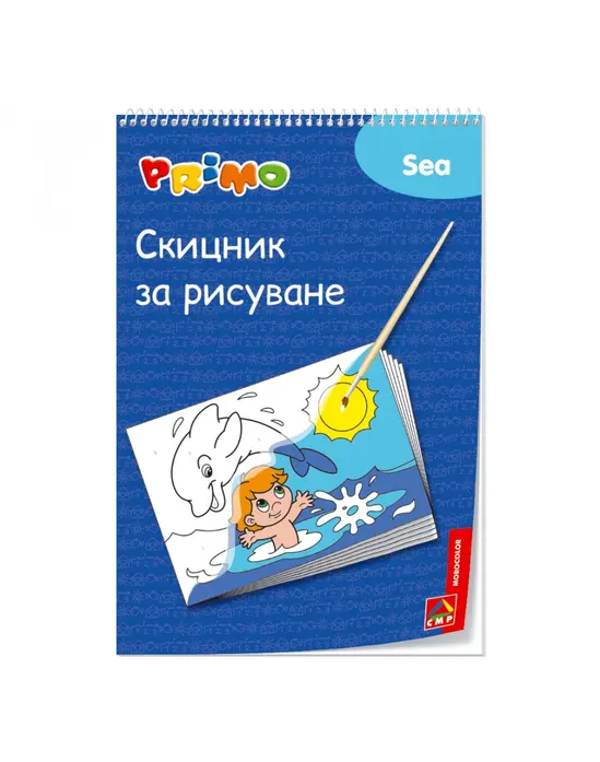 Скицник картон A5 Primo 80 гр 20 листа