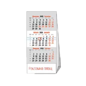 Работен календар пирамида IDEA  - червен