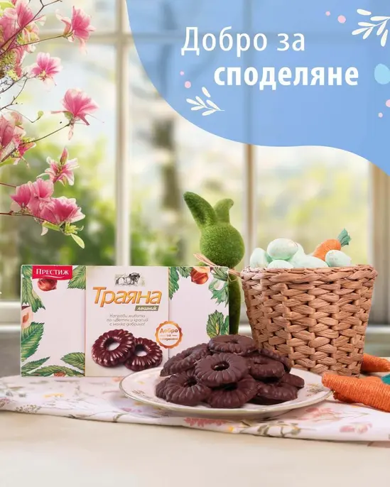 Бисквити Траяна 160 гр