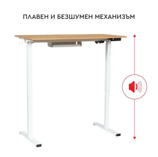 Ергономично бюро КУКУШ 11- безшумен