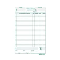 Стокова разписка 26 реда химизирана