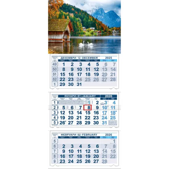 Работен календар КС 250 готова глава №6