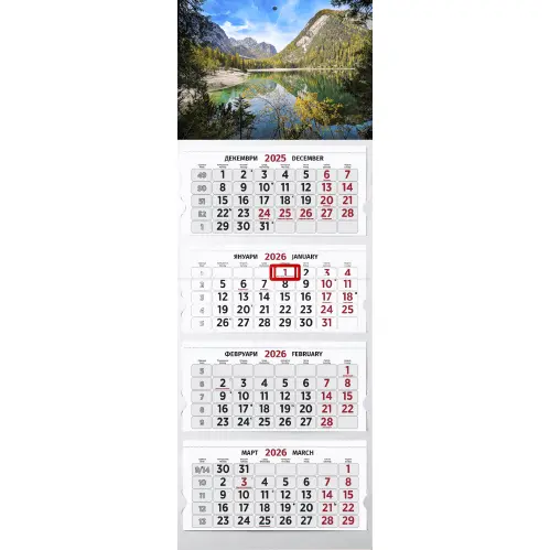 Работен календар 4 тела готова глава-сив цвят