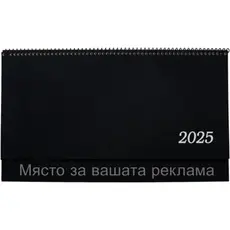 Настолен календар бележник КН 11 цветен структурен картон