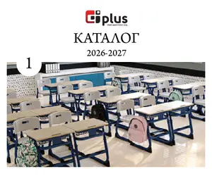 КАТАЛОГ МЕБЕЛИ ЗА УЧИЛИЩЕ