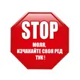Стикер за под, Социална дистанция, stop, 50х50 см