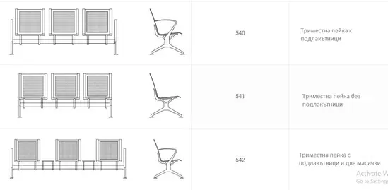 Посетителска пейка CHROM 520
