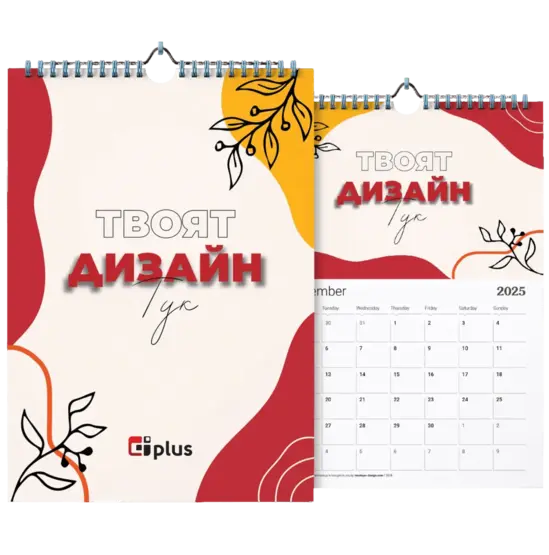 Стенен календар по индивидуален дизайн - корица и вътрешни страници