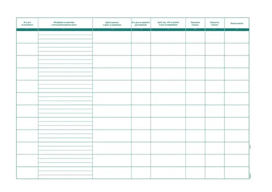 Книга за акционерите